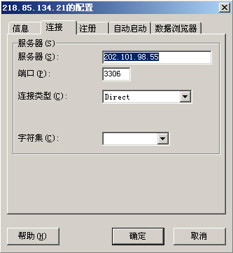 MYSQL-Front中文版使用图文教程3