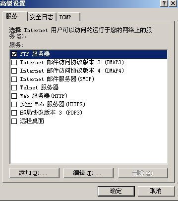 Win 2003自带防火墙设置图解_绿色资源网