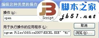Excel提示找不到D:\MY.XLSX的解决方法_downcc绿色资源网