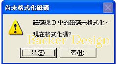 使用EasyRecovery Pro恢复变RAW格式的硬盘文件