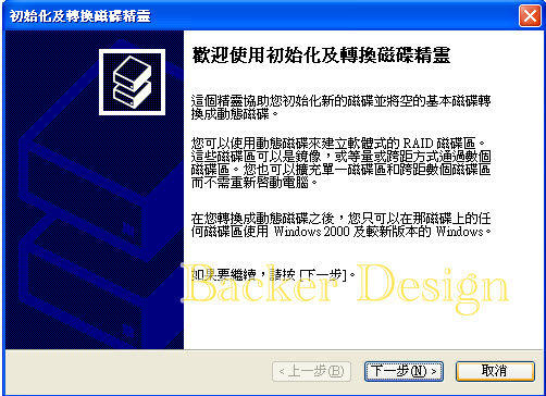使用EasyRecovery Pro恢复变RAW格式的硬盘文件2
