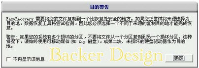 使用EasyRecovery Pro恢复变RAW格式的硬盘文件5