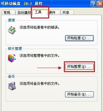 三星I9220存储卡中软件显示未安装图标的解决办法_绿色资源网