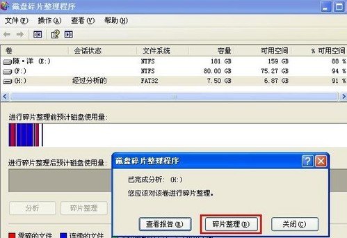 三星I9220存储卡中软件显示未安装图标的解决办法_绿色资源网
