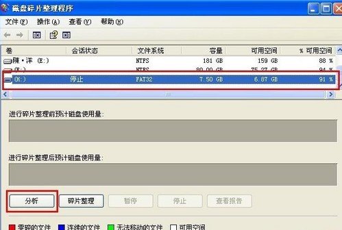 三星I9220存储卡中软件显示未安装图标的解决办法_绿色资源网
