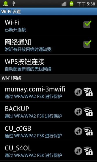 点击查看大图 安卓手机如何进行上网设置?_downcc.com