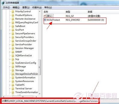 点击查看大图 注册表中找到StorageDevicePolicies项_绿色资源网