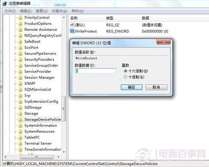 点击查看大图 将注册表WriteProtect值改为0_绿色资源网
