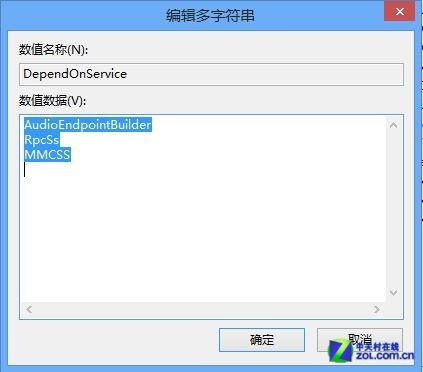 Win8系统观看高清视频或听音乐出现爆音杂音问题的解决方法_绿色资源网