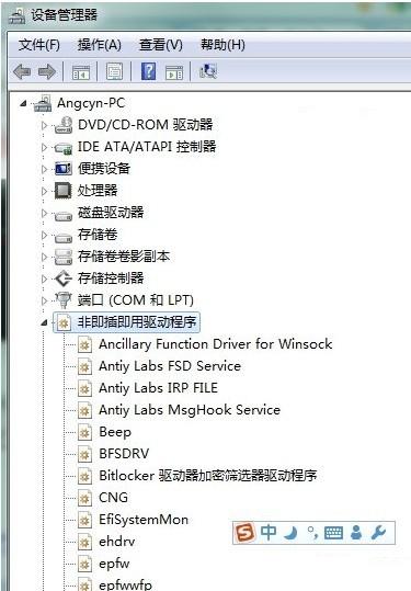 hpmobiledisk将其卸载即可_武汉电脑网