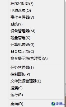 找到Win8的“迷你开始菜单”_绿色资源网