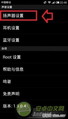小米手机声音小怎么办?小米手机安装音量扩大器的方法_绿色资源网