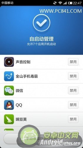 小米手机声音小怎么办?小米手机安装音量扩大器的方法_绿色资源网