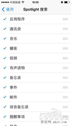 苹果手机省电技巧 关闭四大耗电应用_绿色资源网