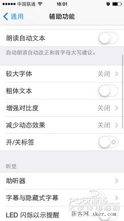 苹果手机省电技巧 关闭四大耗电应用_绿色资源网