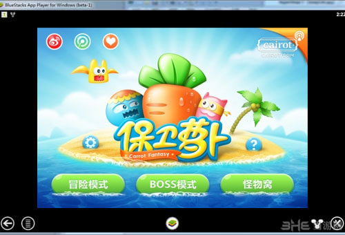 打开MY APP选择保卫萝卜应用运行游戏