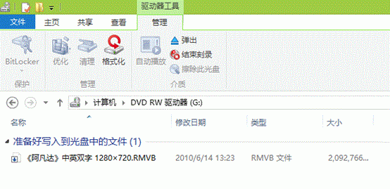 win 8系统如何不使用第三方软件刻录光盘?_绿色资源网