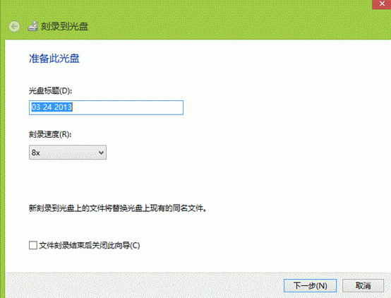 win 8系统如何不使用第三方软件刻录光盘?_绿色资源网
