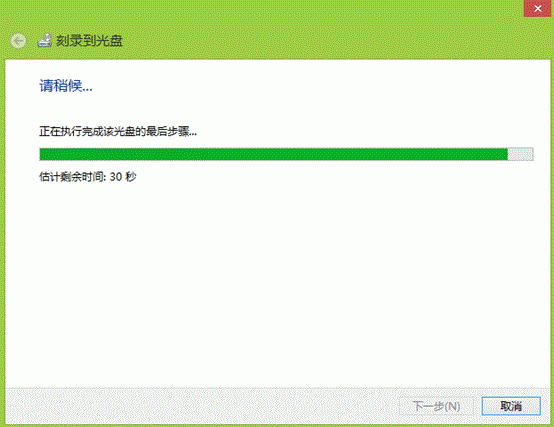 win 8系统如何不使用第三方软件刻录光盘?_绿色资源网