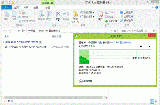 win 8系统如何不使用第三方软件刻录光盘?_绿色资源网