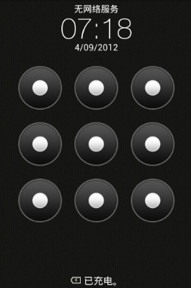 安卓手机忘记图形解锁密码怎么办?_绿色资源网