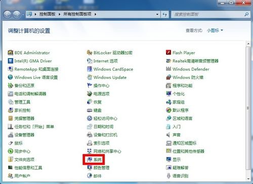 怎样查看电脑是32位还是64位的系统?_绿色资源网