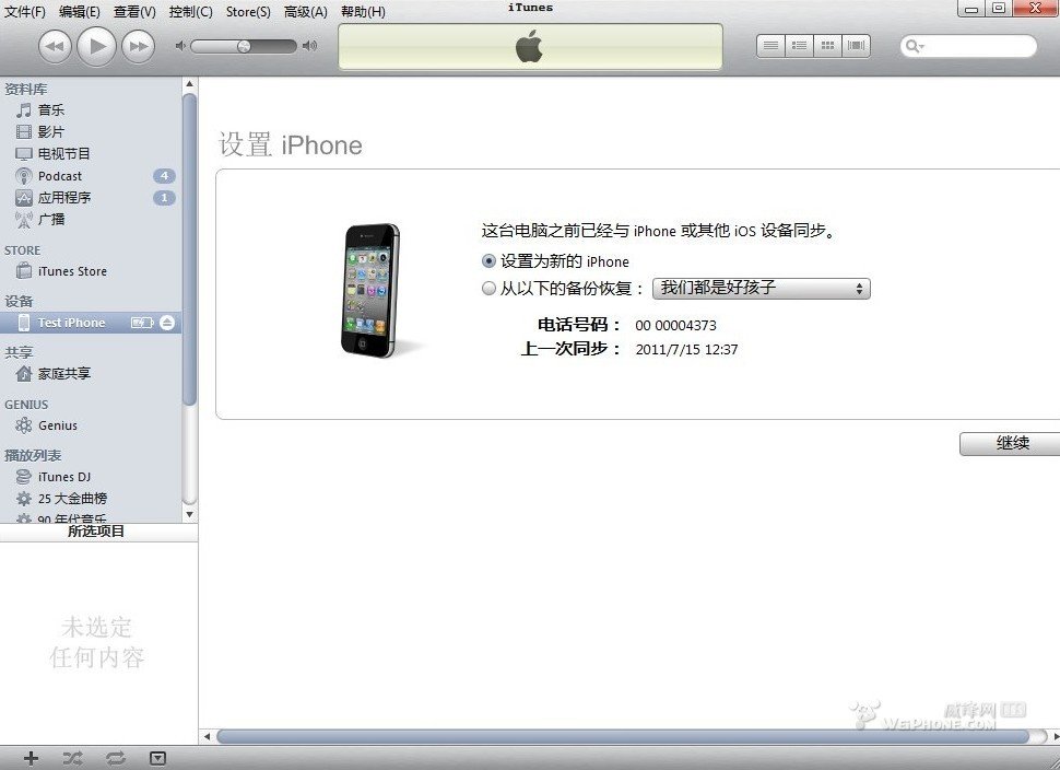 iTools无法导入音乐怎么办?_绿色资源网