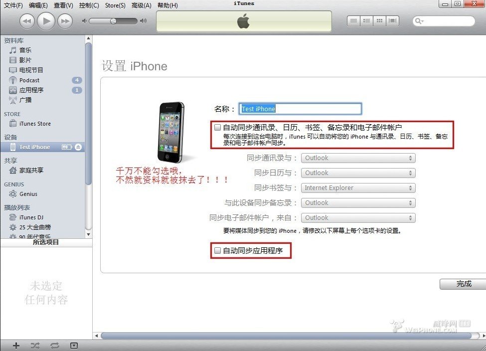 iTools无法导入音乐怎么办?_绿色资源网