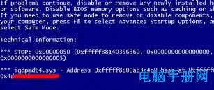 打开IE浏览器电脑蓝屏代码图