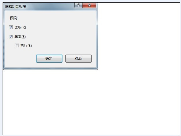 win2008 iis7 设置取消 执行“纯脚本”权限,禁止上传木马