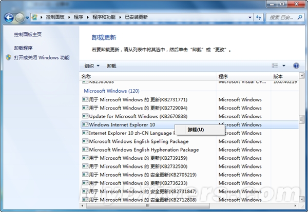 Win7卸载IE10浏览器方法 绿色资源网教程