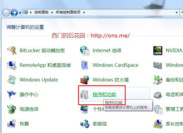 Windows7安装IIS Windows7安装IIS