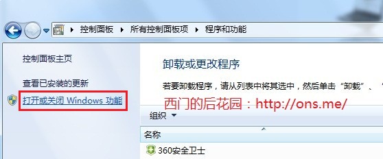 Windows7安装IIS Windows7安装IIS