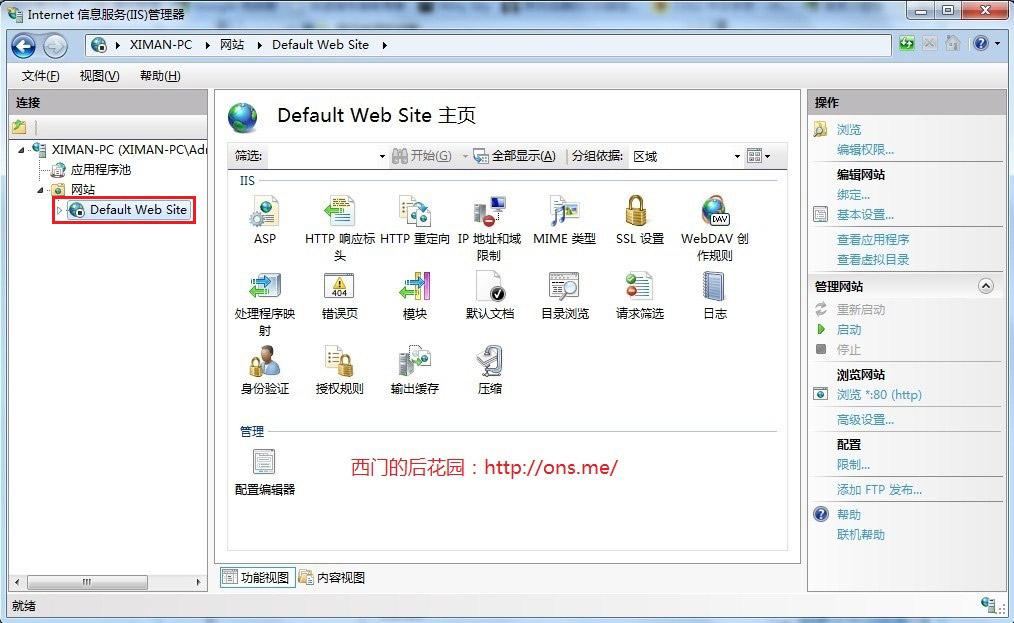 Windows7安装IIS Windows7安装IIS