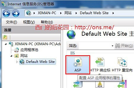 Windows7安装IIS Windows7安装IIS