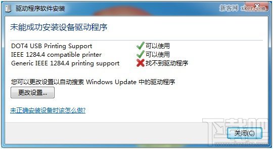 hp1010驱动怎么安装?hp1010驱动安装图文教程_downcc.com