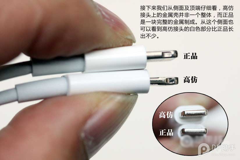 iPhone/iPad数据线真假怎么辨别?苹果数据线真假辨别方法