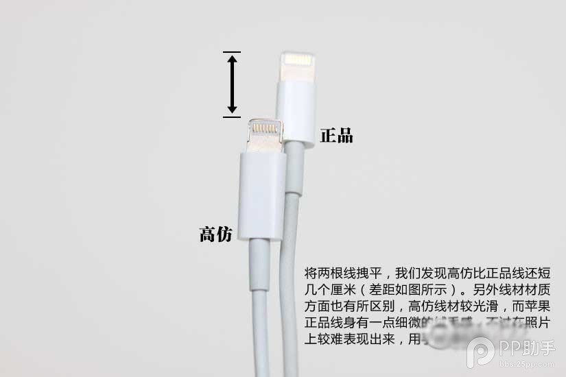 iPhone/iPad数据线真假怎么辨别?苹果数据线真假辨别方法