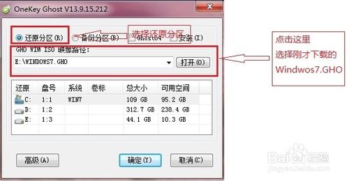 重装windows7系统步骤(无需光盘U盘)_绿色资源网