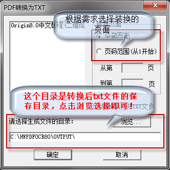 汉王pdf ocr怎么用?pdf转txt图文教程