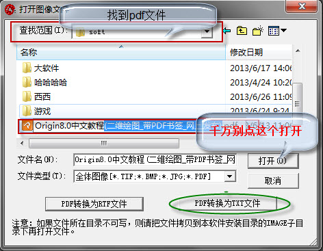 汉王pdf ocr怎么用?pdf转txt图文教程