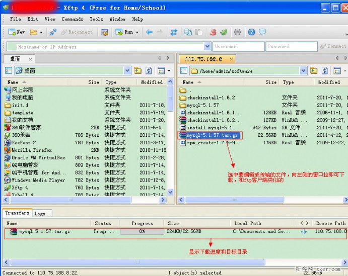Linux远程管理器xshell和xftp使用教程_绿色资源网