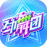 劲舞时代冰狐版下载