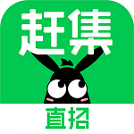 赶集网app最新版(赶集直招)