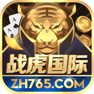 战虎国际zh765