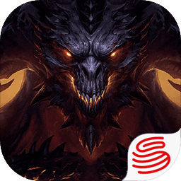 暗黑破坏神不朽网易