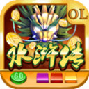 水浒传街机高爆版