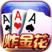 一毛炸金花10元入场