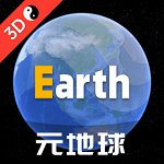 earth地球高清版(卫星地图)