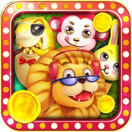 飞禽走兽老虎机单机游戏